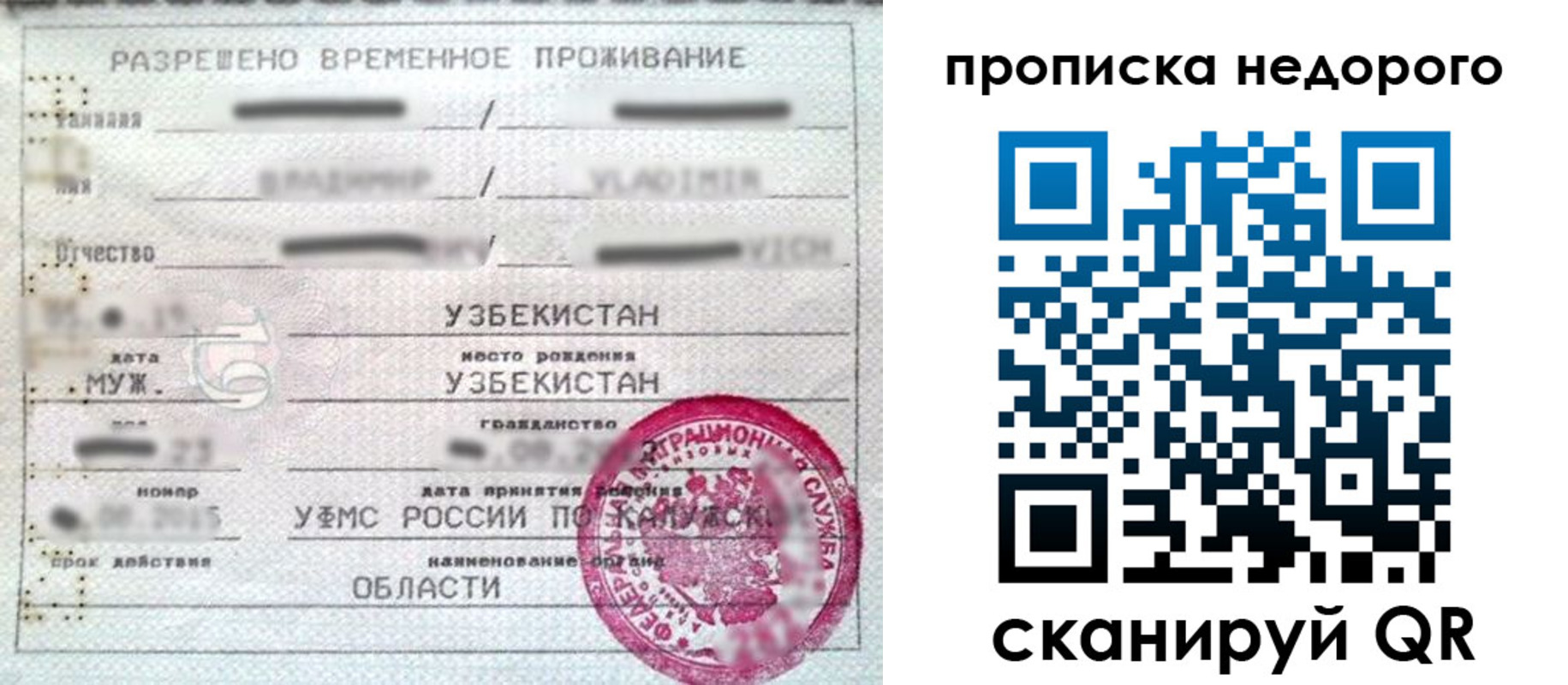 прописка для работы в Борисоглебске