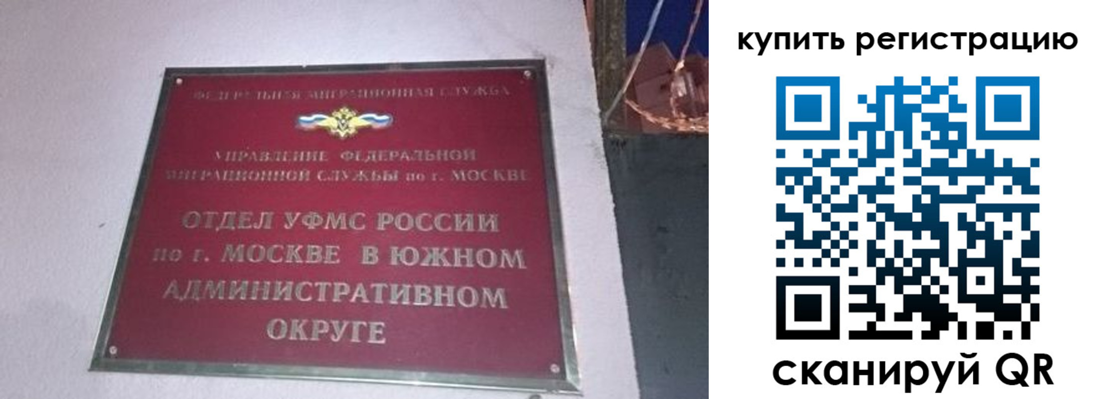 временная регистрация для школы в Борисоглебске