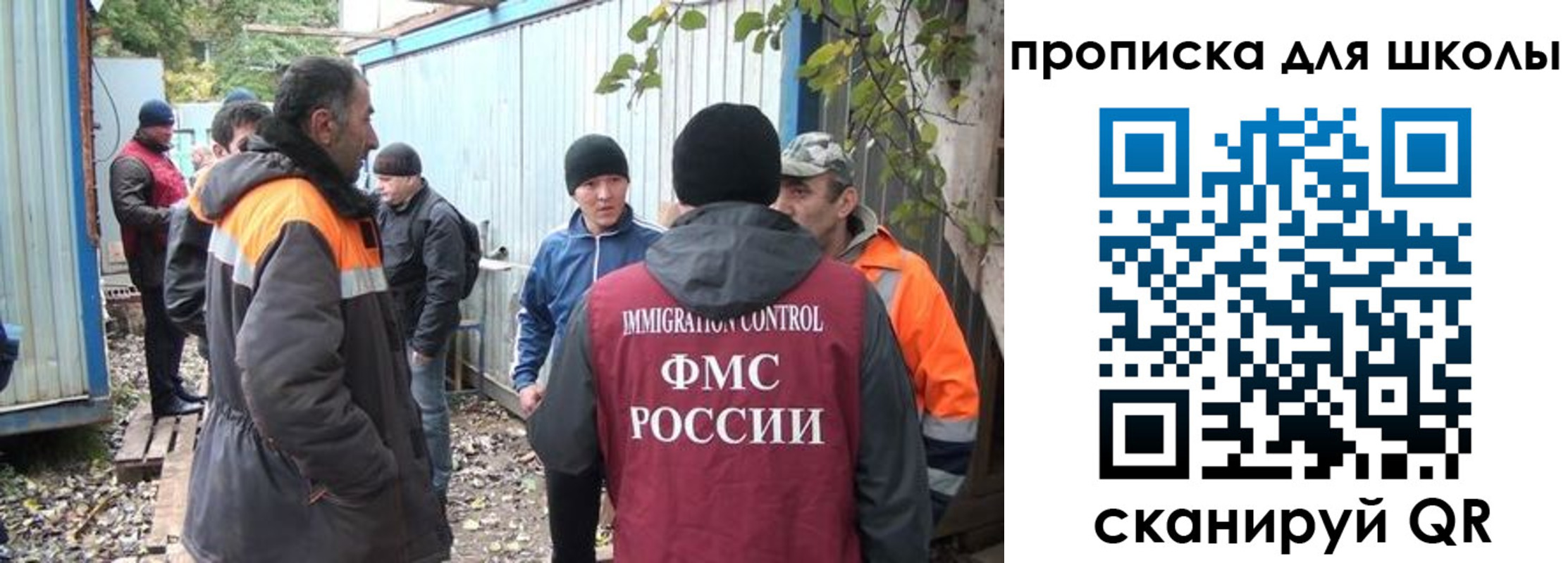 временная регистрация в Борисоглебске