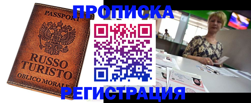 временная регистрация госуслуги в Борисоглебске