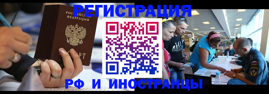 регистрация в Борисоглебске