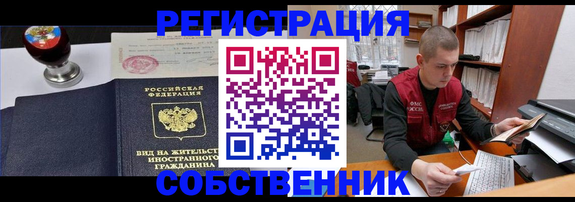 прописка паспорт в Борисоглебске